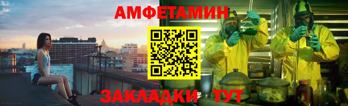 Amphetamine Розовый  Вход с VPN  Амфетамин  Амфетамин  Шали 