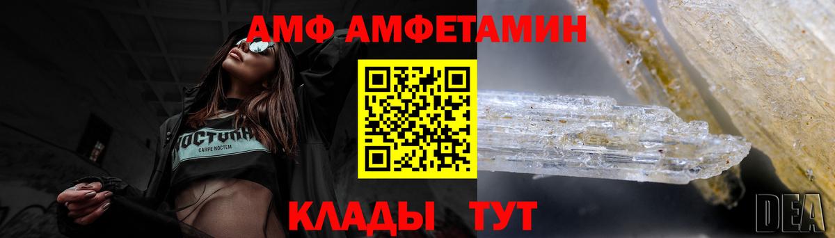 Амфетамин Premium Шали