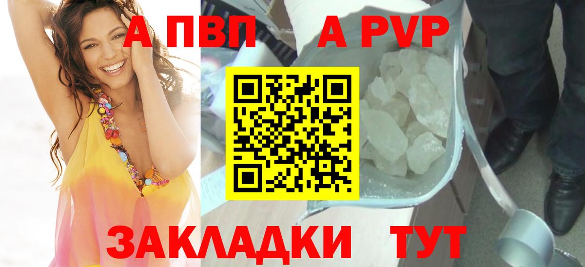 Шали  A-PVP  Alpha PVP Crystall  Вход с VPN  А ПВП VHQ 