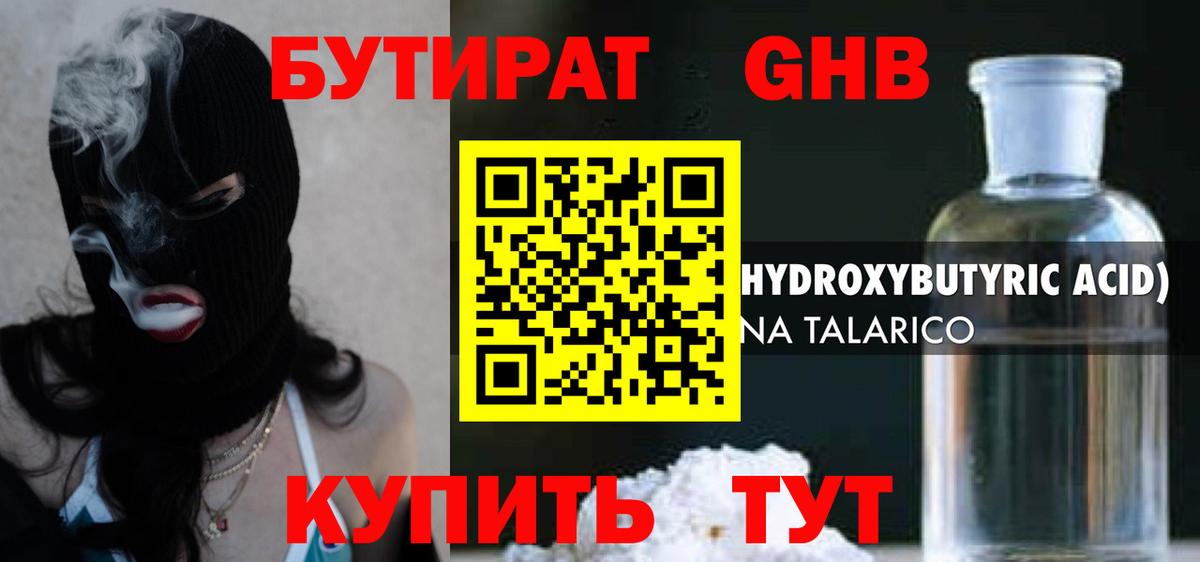 БУТИРАТ  Вход с VPN  Шали  Бутират вода 