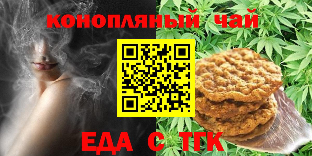 Cannafood конопля Шали