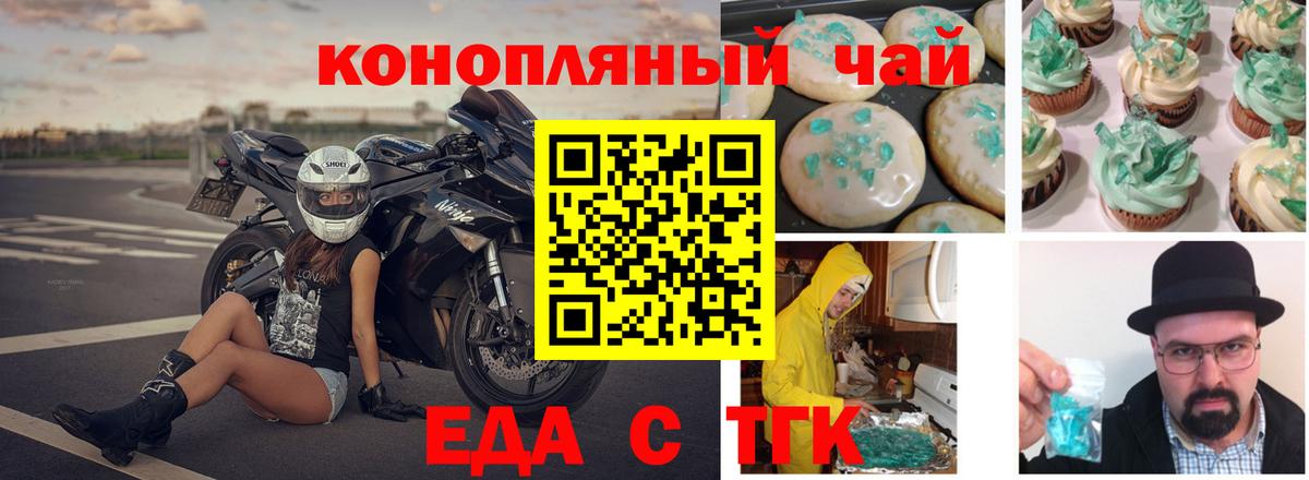 Canna-Cookies конопля  Вход с VPN  Шали 