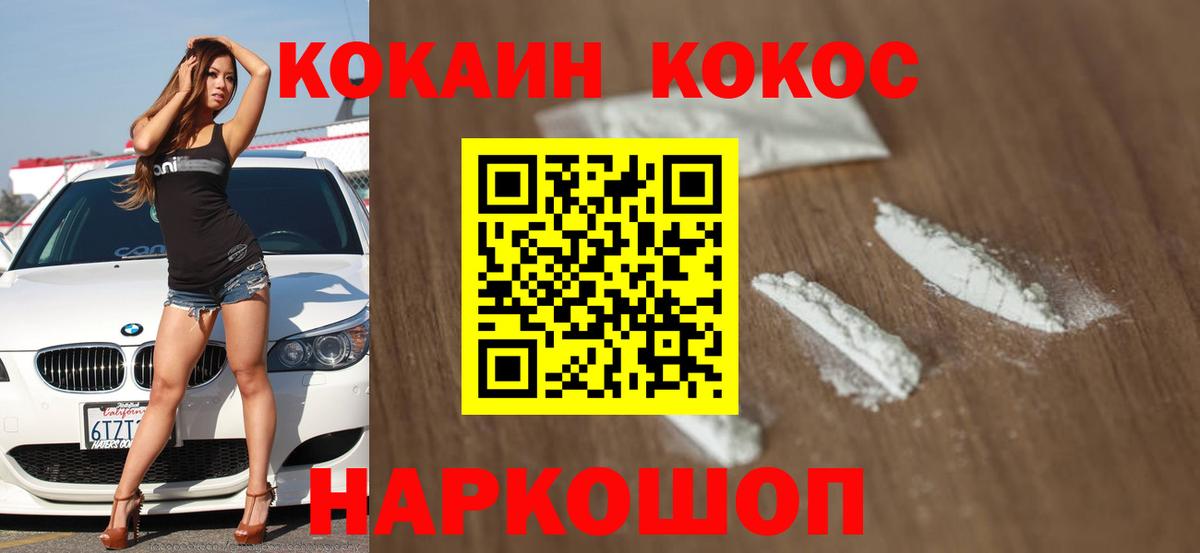 КОКАИН Колумбийский Шали