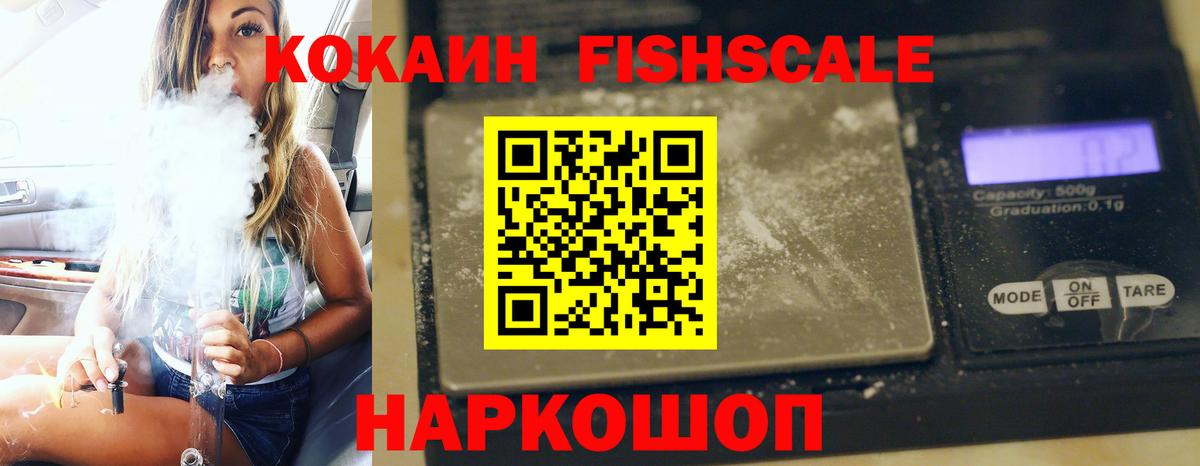 COCAIN Columbia  КОКАИН  Шали  Кокаин FishScale  Вход с VPN 