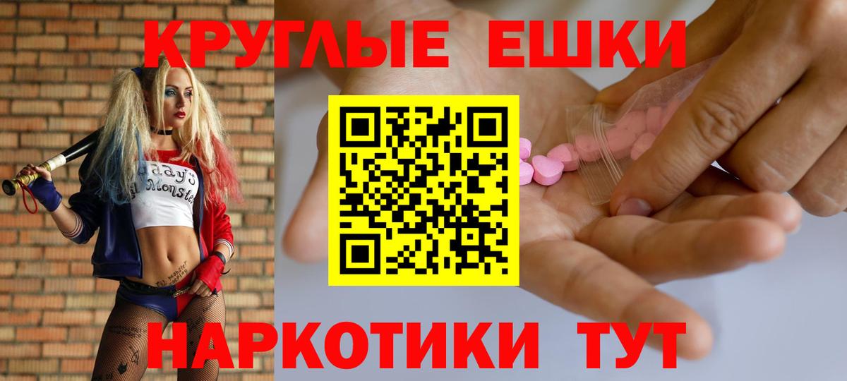 Шали  ЭКСТАЗИ 280 MDMA  ЭКСТАЗИ  Ecstasy 250 мг  Вход с VPN 