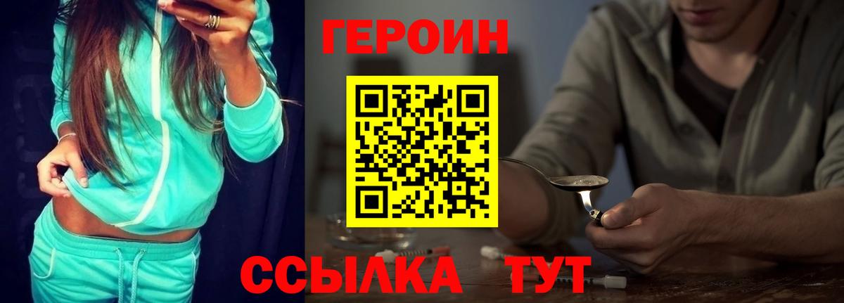 Героин герыч Шали