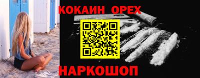 кокс Можайск