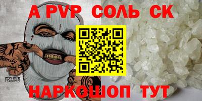 альфа пвп VHQ Моздок