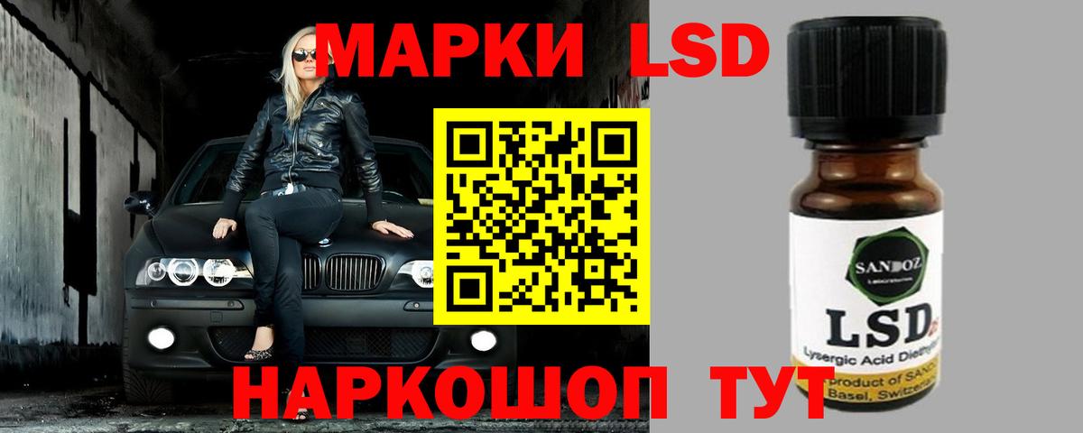 ЛСД экстази кислота  Вход с VPN  ЛСД экстази кислота  Шали 