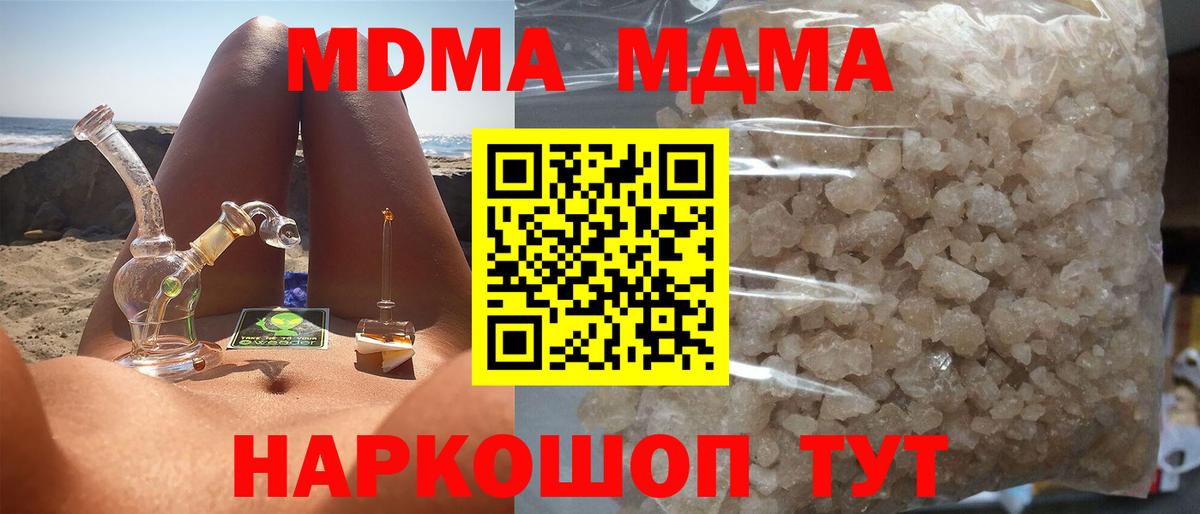 MDMA кристаллы  MDMA молли  Шали  Вход с VPN 
