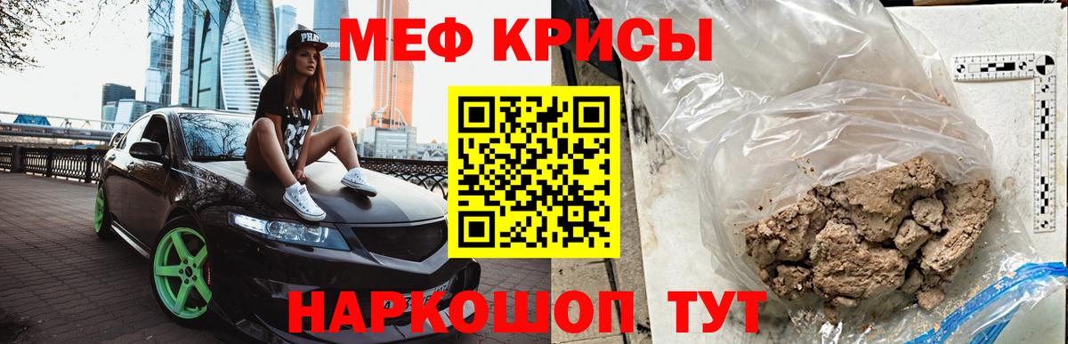 Мефедрон VHQ  Вход с VPN  Мефедрон  МЯУ-МЯУ  Шали 