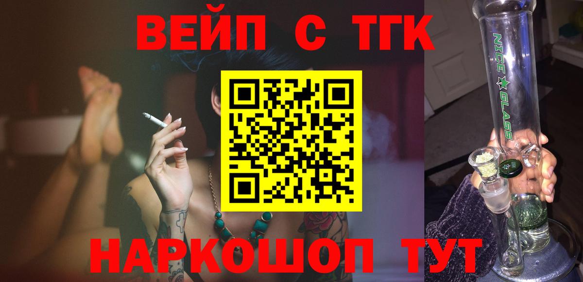 Дистиллят ТГК вейп  Дистиллят ТГК Wax  Шали  Вход с VPN 