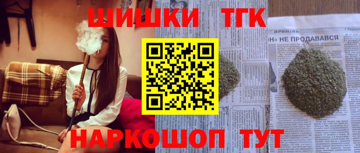 МАРИХУАНА сатива  МАРИХУАНА White Widow  Канабис Ganja  Шали  Вход с VPN 